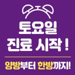 참병원(구:신진사우나) | 참빛병원