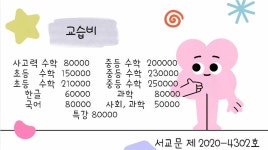 정쌤의생각팩토리학원