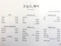 오늘파마할까?헤어살롱 | 오늘도헤어