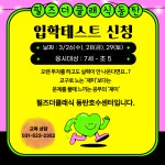 송도필즈더클래식타이거학원 | 필즈더클래식동탄호수센터수학학원