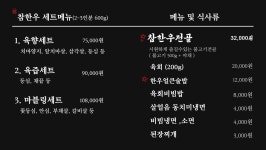 보현참한우 | 참한우