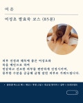 1인 세신샵 여운