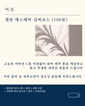 1인 세신샵 여운