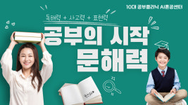 미래엔수학한빛직영학원 | 미래엔수학 청담직영학원