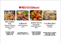 엘에이(LA)코코보일링&오늘,여기 | LA코코보일링&오늘,여기
