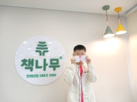 책나무 김해삼계점