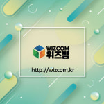 위즈컴