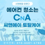 씨앤에이렌탈 | 씨앤에이 토탈케어