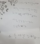 세경스터디초등입시학원