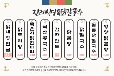 명례슈퍼휴게실&명례식당 | 진례식당
