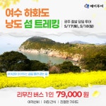 (주)메이벨투어 | 메이투어