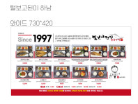 털보고된이신세계백화점스타필드하남점