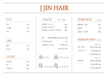 제이진헤어