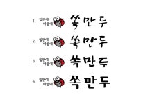 본종합광고회사 | 다인종합광고