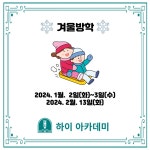 정오아카데미서울시교육청점 | 하이아카데미학원