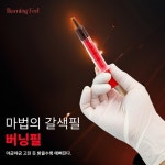 태라 인 명동 | 태라뷰티