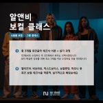 누보컬 홍대점