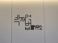 법률사무소두남 | 변호사 박재억 법률사무소