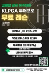 김태형 골프 아카데미