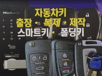 욕실나라,주남열쇠,중앙열쇠 | 주남열쇠