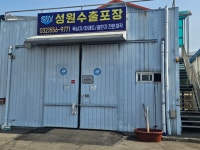 줄포인쇄소 | 성원수출포장