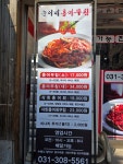 순이영산포홍어효자 | 순이네홍어무침