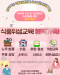 한국외식산업협회