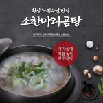소잡는날상모사곡점 | 소잡는날 본점