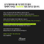 로움 요가&필라테스 왕십리점