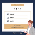 법무사조기문;해솔학행정사사무소 | 법무사사무소 해솔
