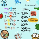 세계최강냉면두정성정점 | 세계최강냉면 본점