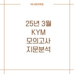 해피써니퍼니어학원 | 써니영어학원
