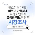 메디치에이아이컨설팅 | 데타에이아이컨설팅코리아