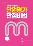 해법수학한라2차수학교습소 | 스마트해법수학 인천하늘도시한라점