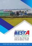 새만금종합기계베스트통상
