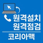 코리아맥