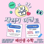 서선생초등수학교습소 | 배선생수학교습소