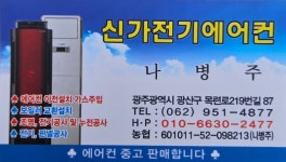 BJ신가전기에어컨 | 비제이신가전기에어컨