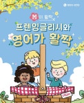 프렌잉글리시홈런스마트클래스학원 | 프렌잉글리시 홈런스마트클래스 와이즈학원