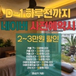 더하운드 아로마 테라피 | 더숲아로마앤테라피마사지 제주애월점 리저브