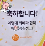 쎈수학러닝센터 침산학원