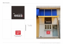 따띠삼겹일산라페스타 | 따띠삼겹 일산백석점