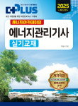 도서출판 카운슬러아카데미 | 에너지아카데미출판사