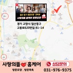 사랑의뜰홈케어 시설 사진