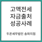 두온세무법인삼성지점 | 두온세무법인 송파지점