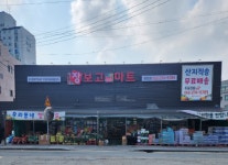 장보고싶은마트 나주혁신점 | 장보고싶은마트 여의점