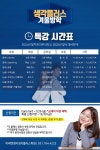 오포마루한학원 | 미래엔영어수학학원 오포관