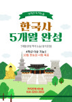 가치인 독서논술&디베이트 하남본부