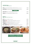 파파호 여의도점