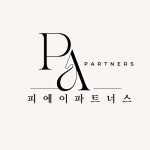 피에이엠파트너스 | 피에이파트너스